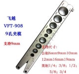 동파이프확관기 동관확장기 VFT-908 편심확장기 공영제 2합 1 9mm 격력하일 : 클로버유통