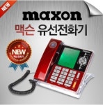 사무실전화기 일반 유선 필립스 국내 첫 판매 : 보르미몰