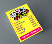 반영구POP 반영구화장 뷰티샵 속눈썹펌 연장 네일 피오피 손글씨 예약 가격표 안내 : 하이디어.말랑POP