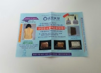 대건부항기세트 플라스틱 부항세트 부항건 부항컵 부항기세트 : 제일한방플러스