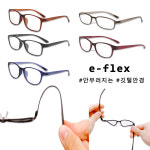 이플렉스 e flex 휘어지는 안경테 가벼운 안경 남자 여자 : 부우 안경