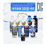 셀프 세차장 해피엔딩 세차 세트 10종 유리 세정 막 발수 코팅 휠 타이어 광택 크리너 : 오방스토어