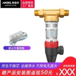 연수기 녹물제거 앤젤하우스 전장필터반수 가정용 정수기 수돗물 대유량 J2714 : N7 키위글로벌