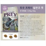 토우 캣 고양이 그레인프리 저알러지 유산균 사료 프레이 칠면조(LID), 2.72kg, 1개 : 올댓펫