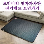 한일 전기매트 전자파없는전기매트 싱글 모던카키 : 기업엠알오스토어