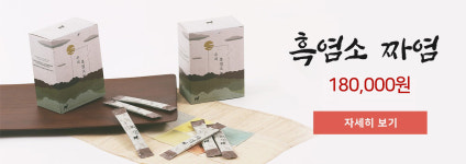 흑염소 짜염 : 우리흑염소농장