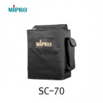 MIPRO SC-70 MA-707용 전용가방 : 유성사운드