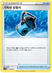가득찬양동이 S4A - 156 - 포켓몬카드게임 : TCG월드