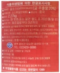 (박스) 영흥식품 오토굴소스 20% 2.27kg  x 6 : SB푸드