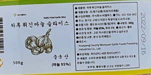 씨엘 튀긴마늘 슬라이스 500g 하루튀긴마늘 슬라이스 : 위캔푸드