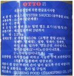 (박스) 영흥식품 오토굴소스 40% 2.27kg  x 6 : SB푸드