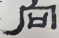777번 전지 작품지 연습지 3절지재단 전지 화선지 한지 닥지 죽지 캘리그라피 서예 : 혜풍당