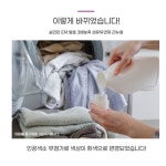EM세탁세제 속옷 아기 유아용 고농축 이엠 천연 세탁 세제 : 유투데이