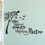 예쁜 성경 말씀 성구 구절 교회 기독교 글자 글씨 레터링 벽스티커 포인트 데코 인테리어 유리 창문 시트지 스티커 제작 : 라엘아트