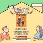 더잼그림책놀이키트 놀이키트 미술키트 그림책놀이 집콕놀이키트 : 더잼그림책심리상담센터