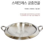 퀸센스 인덕션 국산 통삼중 궁중 부대 전골 스텐 식당 찌개 낙곱새 낙지 곱창 볶음 24cm : 트리파이브