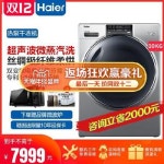 의류건조기 하이얼 합열펌프 건조기 10kg 가정용 전자동롤러 HBNS100-Q986U1 : 별자리마켓