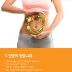 캐나다 팜그린 액티브 신프로바이오틱스 유산균 효능 60캡슐 8주분 : 생활건강플러스