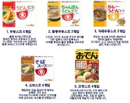 히가시마루 우동스프 : 스마트 재팬