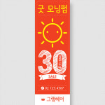 네일샵 뷰티 헤어 미용실 모닝배너제작 펌배너 PET무광코팅(사방타공) : 핸드그램