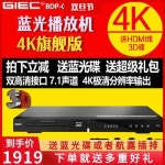블루레이플레이어 집에서영화보기 GIEC/제코 BDP-G4308 4K 울트라 HD 블루레이 : 바른약속 구매대행
