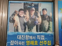 영덕대게 시세 해산물 맛집 파지 택배 주문 국산 : 곤지부부