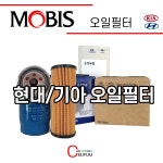 팰리세이드 3.8가솔린 오일필터 263203CKB0 현대모비스 24년12월이전 : 카부품