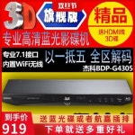 블루레이플레이어 집에서영화보기 GIEC/제이코 BDP-G4305 블루레이 플레이어 DVD : 바른약속 구매대행
