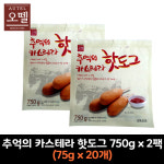 오뗄 추억의 카스테라 핫도그 (75g x 10개입) 750g x 2팩 : 콩타작 푸드마켓