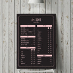 핑크블랙조합 뷰티샵 네일샵 반영구 왁싱샵 종합요금표 포멕스 종이 메뉴제작 A4폼보드3T : 핸드그램