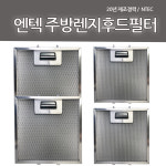 후드필터 SK매직 동양매직 188x499 국산 주방 가스렌지 후드망 : 하이필터
