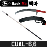 [백마] 고지톱+톱날+톱집세트(3단) CUAL6.6 / 전장:2650~6600mm : 어니스툴