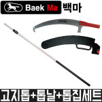 [백마] 고지톱+톱날+톱집세트 CUAL3.1 / CUAL4.6 / CUAL5.8 / CUAL6.6 : 어니스툴