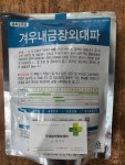 대파종자/ 외대파종자/ 겨우내금장외대/농우바이오 400g (500평~1,000내외 재배용) : 두레농약종묘센터