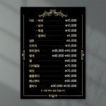 미용실 가격표 요금표 헤어샵 디자인 인쇄 제작 : 살롱프린트