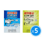 감마멸균 손가락골무 샥크 라텍스 10입x5개 (50pcs) : 영주스토어