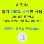 에어온 마스크 KF94 약국 국산일회용마스크 귀안아픈 숨쉬기편한 대형 100매 : 더블루라이프