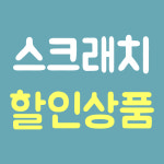 강아지 패딩하네스 스크래치 할인상품 : 펫다방