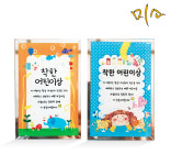 학원 학교 유치원 어린이집 입학 졸업 어린이 상장 상패(칭찬 ,축하상품) : 미소팬시