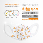 [한국브랜드선호도1위]엄마가찾는그3D 어린이 마스크 새부리형 소형 동물무늬 10매 : 나이스인터내셔널
