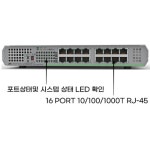 AT-GS910-16현재 재고가 없음으로 상품주문시 02-797-0555 (주)실로아이앤씨 제품 문의 바랍니다. : 실로아이앤씨