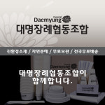 100인분/상조박스/상조용품/상조/장례식장/장례용품/체육대회/박스/일회용품/무지가능/젓가락/숟가락/접시/종이컵/경북/대명장례협동조합... 