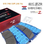 하드론ZR 레이싱 팰리세이드 모하비더마스터 알콘6P RP4441 앞쪽세트 : 토탈자동차몰