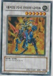 대지의기사가이아나이트(YSD3-KR042) 슈퍼레어 Super Rare : TCG월드