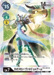 카오스몬:발두르암 (BT4-091) SR (슈퍼레어) : TCG 킹덤
