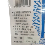 청해식품 자연산 미역 1kg : 마루원푸드