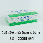 수성 접은거즈 가아제 5cmx5cmx8p 200매 1통 : 메디준