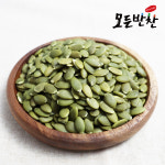 호박씨 500g 1kg : 모든반찬