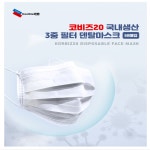 부드러운마스크 블랙 화이트 3중 일회용 덴탈 50매 국산 마스크 : 한번만 사줘