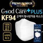 최고급 프리미엄 굿케어플러스 KF94마스크 국내산최고급 필터 사용 식약처허가 : WHYMarket